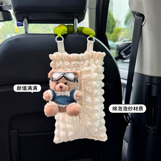 语森忆可爱小熊车载纸巾盒挂袋挂式抽纸前后排座椅背车上内女司机车饰 粉毛衣小白熊纸巾袋+蓝毛衣小棕