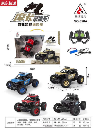 Blaue Farbe Er Shuangfeng Mocha Huangyan Kletterauto Fernbedienung Großer Ladung Elektrische Legierung Offroad Racing Boy Spielzeug Modell 679a Mocha Tankfarbe zufällig, Senden Sie Batterie + Schraubendreher