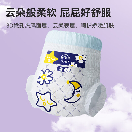 京东京造婴儿拉拉裤夜用专研 安睡夜用裤型纸尿裤整夜安睡XXL码22片15kg+