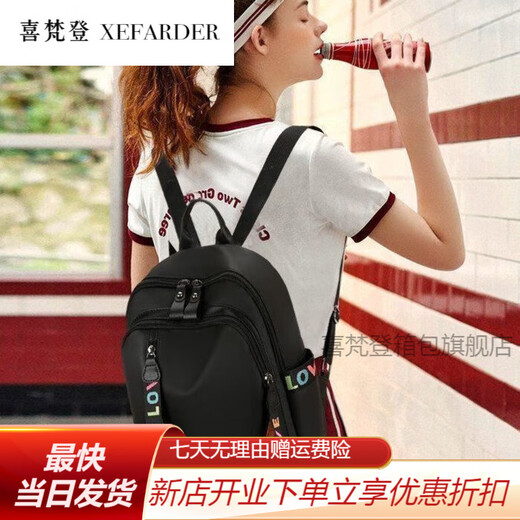 喜梵登 XEFARDER双肩包女士2024新款韩版百搭潮牛津布背包时尚休闲妈咪包大容量包 小彩带无挂饰