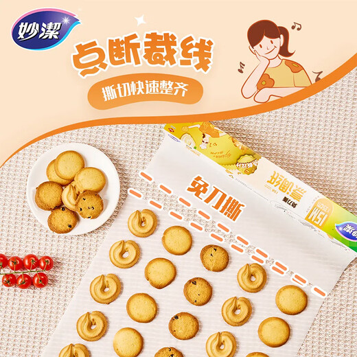 Miaojie Knife-free tear-free cooking paper 15 meters, double-sided silicone oil anti-stick, special for baking, microwave, air fryer and oven