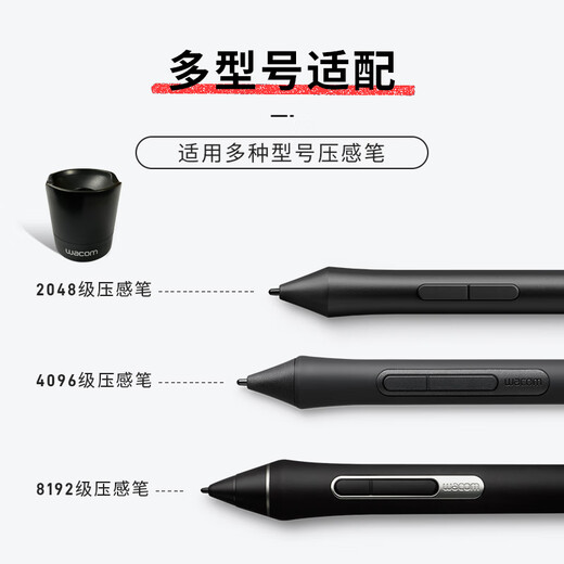 WACOM原装数位板压感笔座CTL671 672 690 6100影拓Pro PTH451 651 660 套餐二笔座+换芯器 4.8x4.3cm