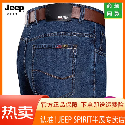 JEEP SPIRIT吉普春夏牛仔裤男士直筒宽松薄款牛仔裤中年高腰爸爸长裤子 3882 中蓝 29 【2尺2腰围】