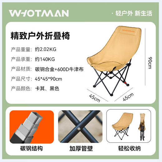 Waterman Moon Chair Outdoor Folding Chair Camping Chair High Back Portable Fishing Stool Picnic Lounge Chair Beach Chair78857