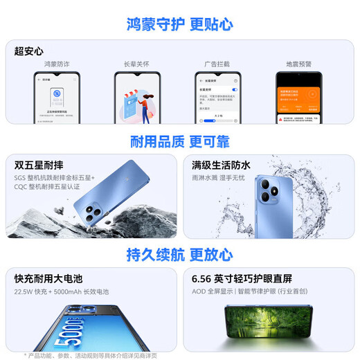 华为智选手机畅享80 s 【24期|免息】2025新品上市5G手机华为鸿蒙耐摔防水 红外遥控快充大电池补贴 晴空蓝【6GB+128GB】 6期|免息