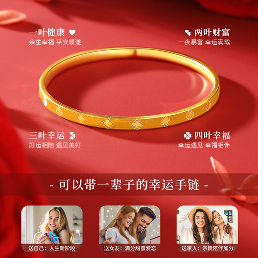 Lao Fengxiang gold four-leaf clover bracelet for women 999 pure gold bracelet plain ring hand ornaments Chinese Valentine's Day gift for girlfriend 54# four-leaf clover bracelet gold weight about 5.2g brand gift box