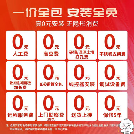 Hitachi (HITACHI) central air-conditioning duct machine, one-to-one U enjoys 3 hp/4 hp, home living room embedded air conditioner, first-class energy efficiency, one price, all-inclusive.