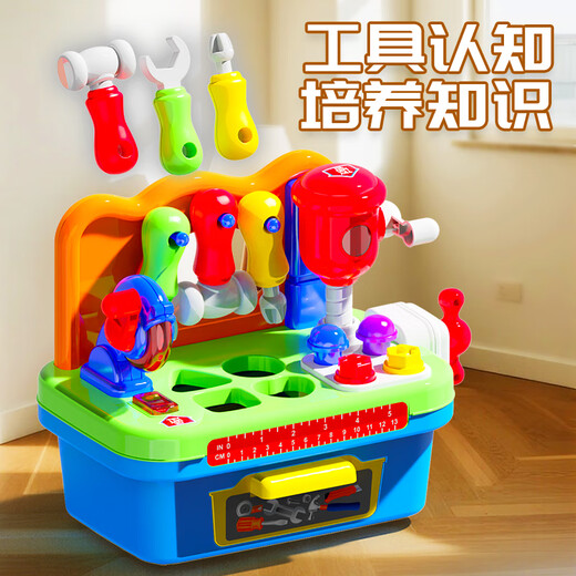 启致创想儿童电动工具箱过家家玩具婴幼儿宝宝认知早教益智男孩生日礼物