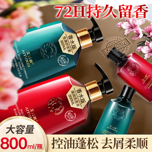 Ayundi 72H long-lasting fragrance fragrance shampoo shampoo anti-dandruff anti-itch oil control fluffy men and women 800ML fragrance moisturizing shampoo 29.9