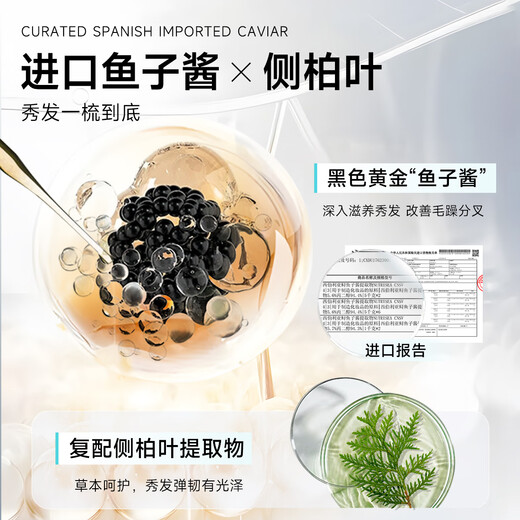 弹动【大牌试用】范丞丞同款鱼子酱护发素柔顺滋养护发去油保湿发膜