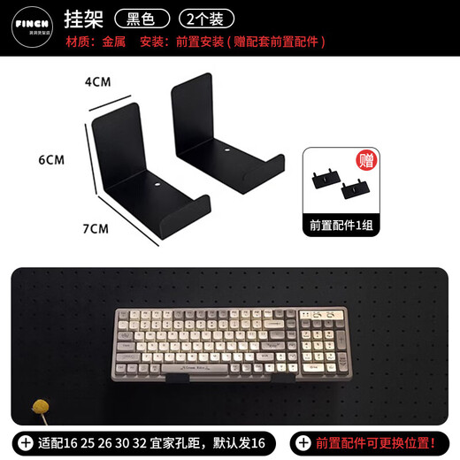 He Jiagong hole board accessories storage board partition storage box storage box hardware long hole round hole universal collection black keyboard hanger - order note hole spacing suitable for 16 25 26