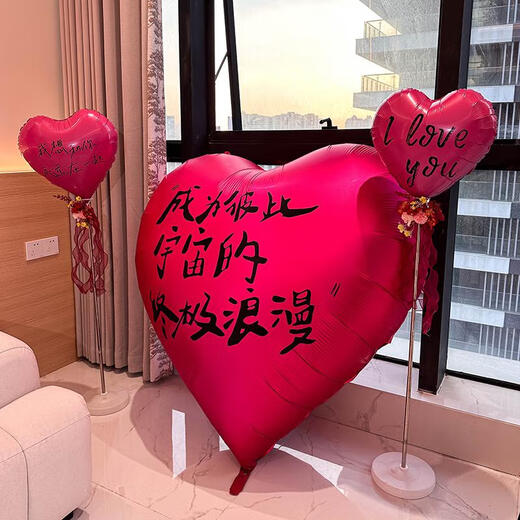 三栖虎婚房装饰布置爱心气球桌飘创意婚礼路引底座支架卧室婚庆用品大全 B3890公主请发财