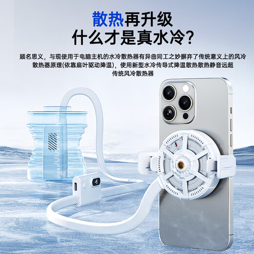 Biaz 10 seconds freezing mobile phone radiator water cooling magnetic back clip type semiconductor live streaming tablet for gaming, suitable for Apple Black Shark Red Magic Feizhi YX92