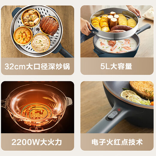 苏泊尔（SUPOR）电炒锅 电火锅  电煮锅 电蒸锅 家用多功能 蒸煮 炒菜智能火红点 不粘多用途锅CJ32A825-220配蒸笼