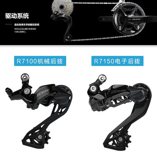 105UTR7170R8170公路车自行车2*12速电子变速器套件 R7170小套2*12速电变
