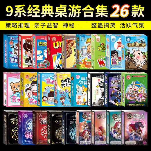 阿尤布纸盒系列桌游子互动玩具狼人杀 疯狂动物园聚会游戏卡牌 9227眼色行事