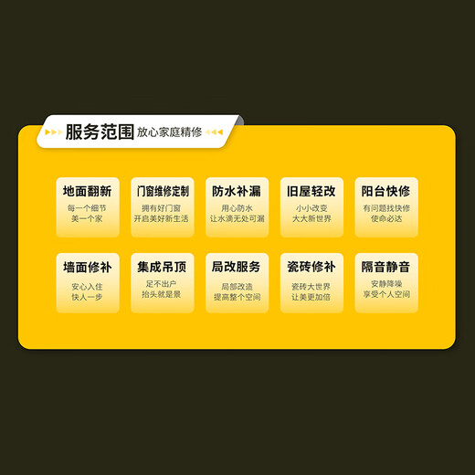 Wall repair: wall glue removal, glue removal, mold removal, and stain removal. Professional masters will provide door-to-door service. Please inquire online customer service for details before placing an order.