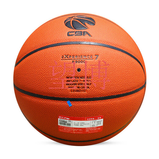 3 Basketball CBA League match basketball experience version No. 7 b9000 adult 20k version LBQK897-1__Imported ultra-fiber PU [_20K_CB No. 7 basketball (standard ball)