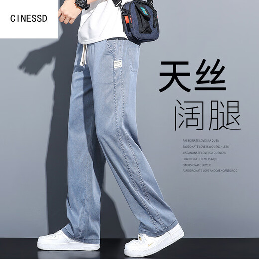 Cinessd sommer sammeling tennis jeans lose geradlinig lässige beinbeine herren trendige marke ice seiden dünne hose Männer 1048 blau + 1048 grau sommer m 100-115jin [jin gleich 0,5 kg]