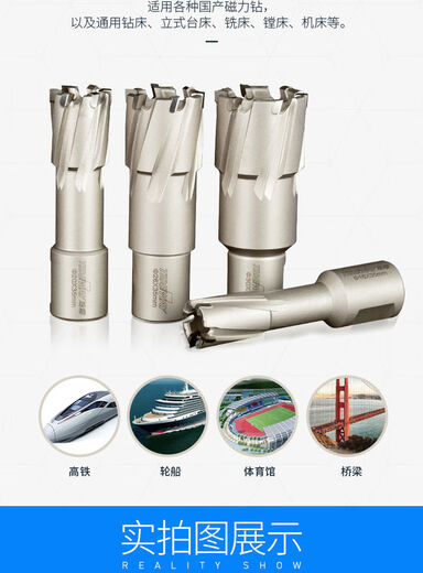 ADPLC drilling depth 50mm alloy hollow drill bit steel plate magnetic drill bit core drill bit iron drill bit drill bit for drilling magnetic seat drill diameter 5155 drilling depth 50mm