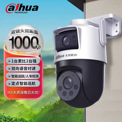 Dahua Dahua camera dual camera 10 million AI monitoring wireless wifi high-definition full-color night vision 360-degree panoramic view without blind spots indoor and outdoor mobile phone remote monitor P10A-E2IL