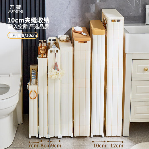 8/9 cm 10cm7 ultra-narrow gap storage trolley minimal storage rack behind bathroom door refrigerator side gap cabinet upgraded to 10cm wide 50 high 2 layers