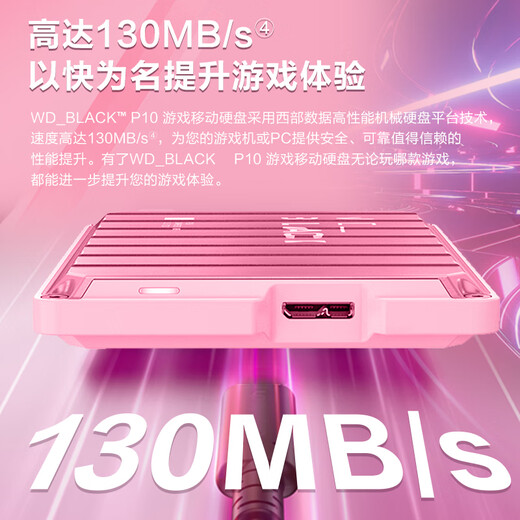 Western Digital (WD) мобильный жесткий диск, высокоскоростной портативный накопитель P10, внешний механический жесткий диск, внешний PS5, игровой телефон, ноутбук, расширение Mac, мобильный жесткий диск P10, розовый, 2 ТБ