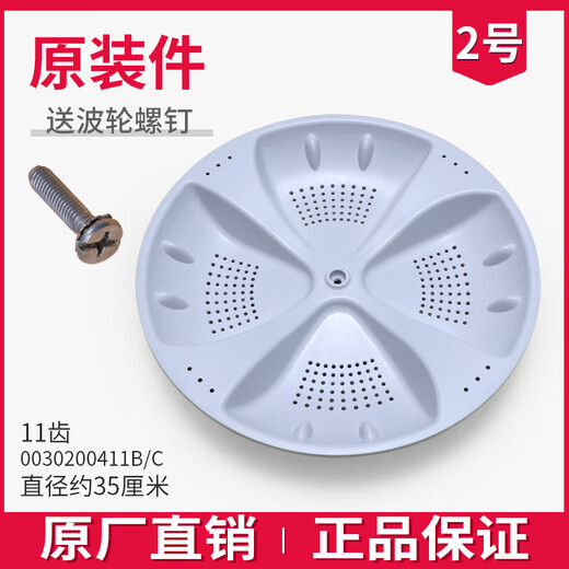 Taixlon suitable for Haier washing machine original accessories chassis turntable fully automatic wave roulette plastic turbine washing tray No. 19 wave roulette 6167 diameter 32.5 cm