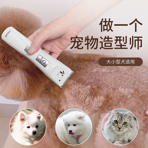 Laiwang Brothers Pet Shaver Dog Full Body Shaver Electric Clipper Clipper Teddy Beauty Hair Clipper Hair Retaining Head Universal Large Cutter Head