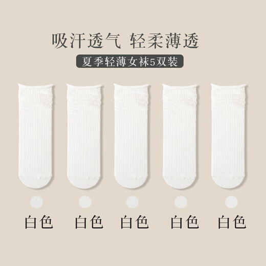 Calcetines blancos antiguos y modernos de la misma fábrica para mujer en primavera y verano calcetines finos y transpirables hasta la mitad de la pantorrilla sueltos para el confinamiento de maternidad 5 pares empaquetados todos en blanco