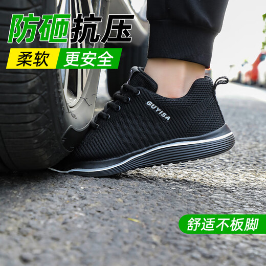 俊步（JUNBU）劳保鞋男夏季透气钢包头防砸防刺轻便防臭安全工作工地鞋9202 41