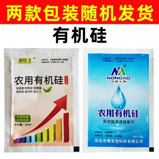 Special herbicide for vegetable fields, post-emergence weeding set, broad-leaf vegetable, weed, rapeseed, tip-leaf, weed-killing pesticide 50ml*5 sets, best-selling in stores