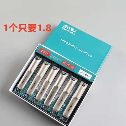 LNGA LANDGRE德国进口品质不锈钢指甲钳指甲剪带挫指甲刀美甲 【强人T6625-5】*5个