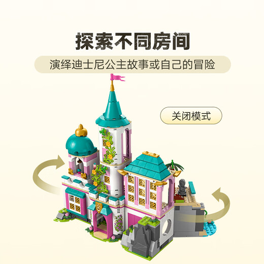 LEGO building block assembly Disney 43267 Princess Castle and Royal Pet Girl Children's Toy Christmas Gift