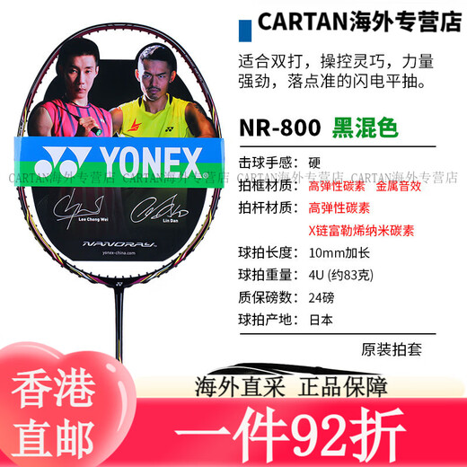 Yonex yonex badminton racket ns9900 ruisu nr900 nr800 nrgz verdoppelt Gott Ti10 NS9900 Schwarz Orange 3ug4Ch Luftaufnahme