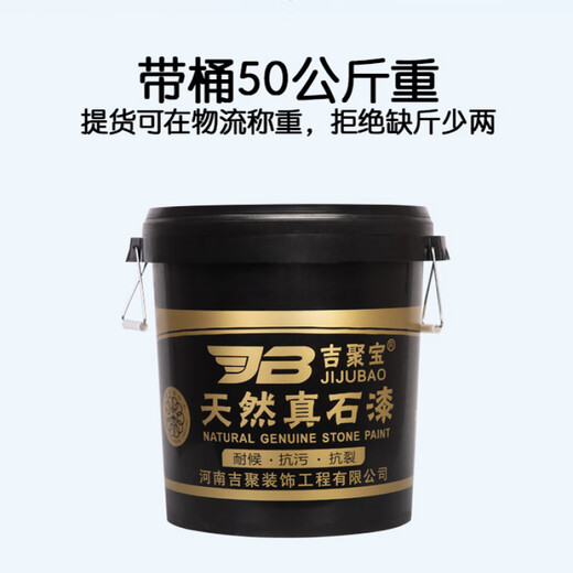 Jiang Zhiai Zhenshi Farbe Außenfarbe natürlicher farbiger Sandstein Scheiben Farbe Stein Farbe Wasser umwickelt Sand Imitation Marmor Farbe wasserdichte Art Farbe 6629 25 kg