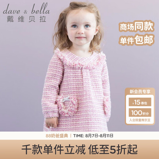 戴维贝拉（DAVE＆BELLA）秋冬季女童圆领长袖公主连衣裙 女宝宝格子裙子 粉色DB1585 4T/100cm