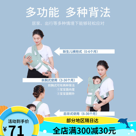 
Aiyuanmei newborn baby strap baby out simple horizontal front hug multifunctional lightweight baby hug artifact liberates hands cloth mint green
