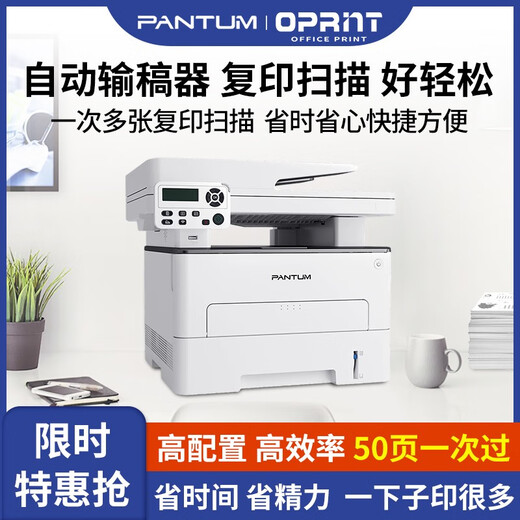 Bentu Bentu M7100DW Copia láser inalámbrica automática de impresora de doble cara y máquina de escaneo para Office M7109DW Bentu M7170DW Automático de doble cara + alimentador de documentos + paquete lejano tres tres tres