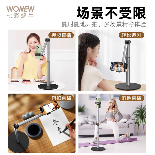 Wonew Colorful Snail Mobile Phone Overhead Live Broadcast Bracket Magnetic Suction Stable Desktop Mobile Phone Stand Calligraphy Painting Shooting Video Mobile Phone Clamp Live Broadcast Artifact Radiator Bracket 2025 New Floor Style ZJ41 Floor Rocker Bracket + Bluetooth Selfie