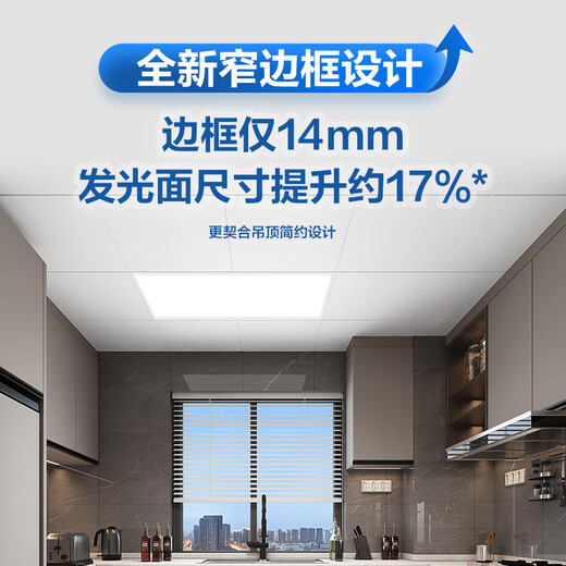 Philips (PHILIPS) LED integrated ceiling light flat light kitchen light bathroom bathroom light kitchen and bathroom aluminum gusset light fixtures waterproof IP44 18W neutral light 300x300