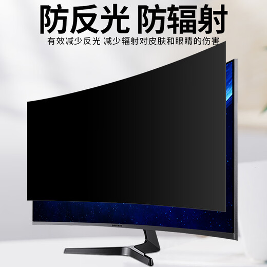 KUXA is suitable for HP 32/34-inch desktop curved screen display all-in-one computer anti-peeping film 23.8/27-inch anti-peeping anti-privacy anti-peeping screen film supports customization adsorption matte anti-reflection anti-blue light imported anti-peeping film supports touch screen 32-inch 16:9 [695*390MM]