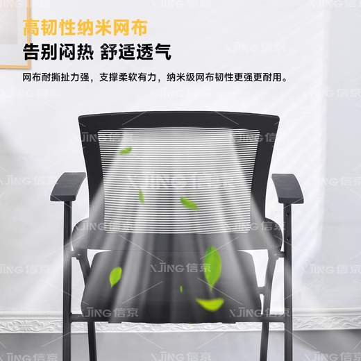 Xinjing office chair student conference chair lecture training chair with writing board folding chair training table and chair