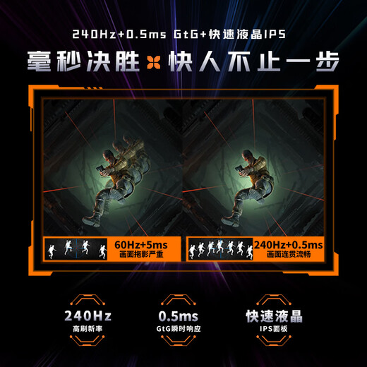 微星（MSI）24英寸240Hz 莱茵护眼认证快速液晶IPS 支持HDR 0.5ms广色域游戏电竞显示器MAG 245F X24黑刃X24