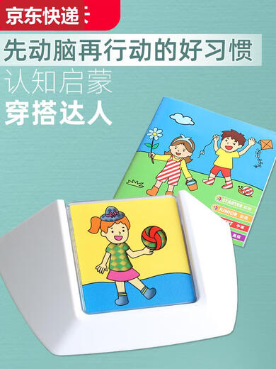Qilicai ever-changing wear password board game geometric pairing children's color matching dressing expert space table game color matching toys 6623