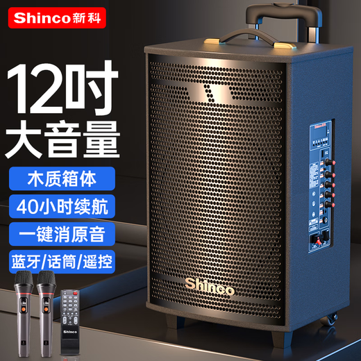 Xinke T30 square dance audio outdoor high-volume trolley Bluetooth speaker three-speaker heavy bass wooden box home karaoke mobile stall 12-inch dual microphone