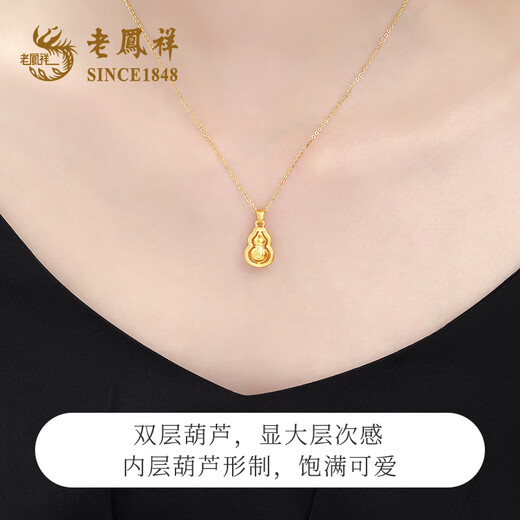 Lao Fengxiang Gold Pendant Women's Gold Ruyi Gourd 5D Hard Gold Pendant Necklace Valentine's Day Birthday Gift for Girlfriend Ruyi Gourd Pendant About 0.9g Free S925 Silver Chain