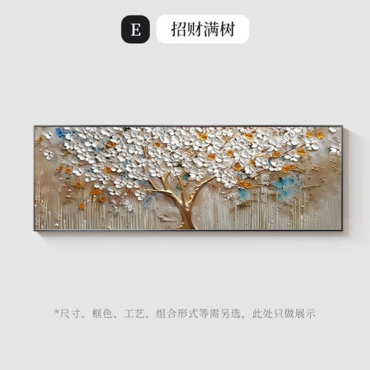 三栖虎镶钻发财树客厅装饰画大气沙发背景墙挂画肌理感卧室床头壁画 满树A 12040适合小沙发摩登黑铝合金