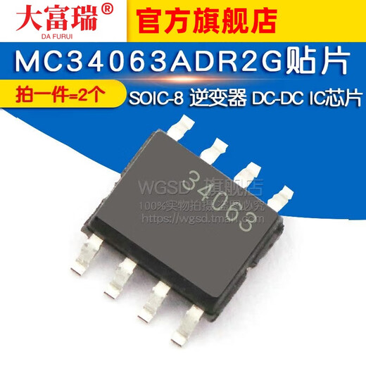 Dafuri MC34063ADR2G patch SOIC-8 inverter DC-DC IC chip (2 pieces) default