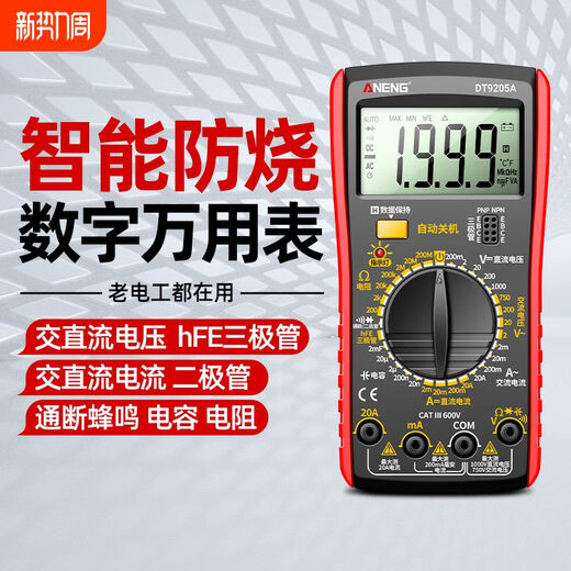 ANENGDT9205A Multimètre numérique de haute précision numérique Voltmètre anti-brûlant complet spécial pour le modèle de compteur standard électronique et électrique du modèle de compteur standard +
